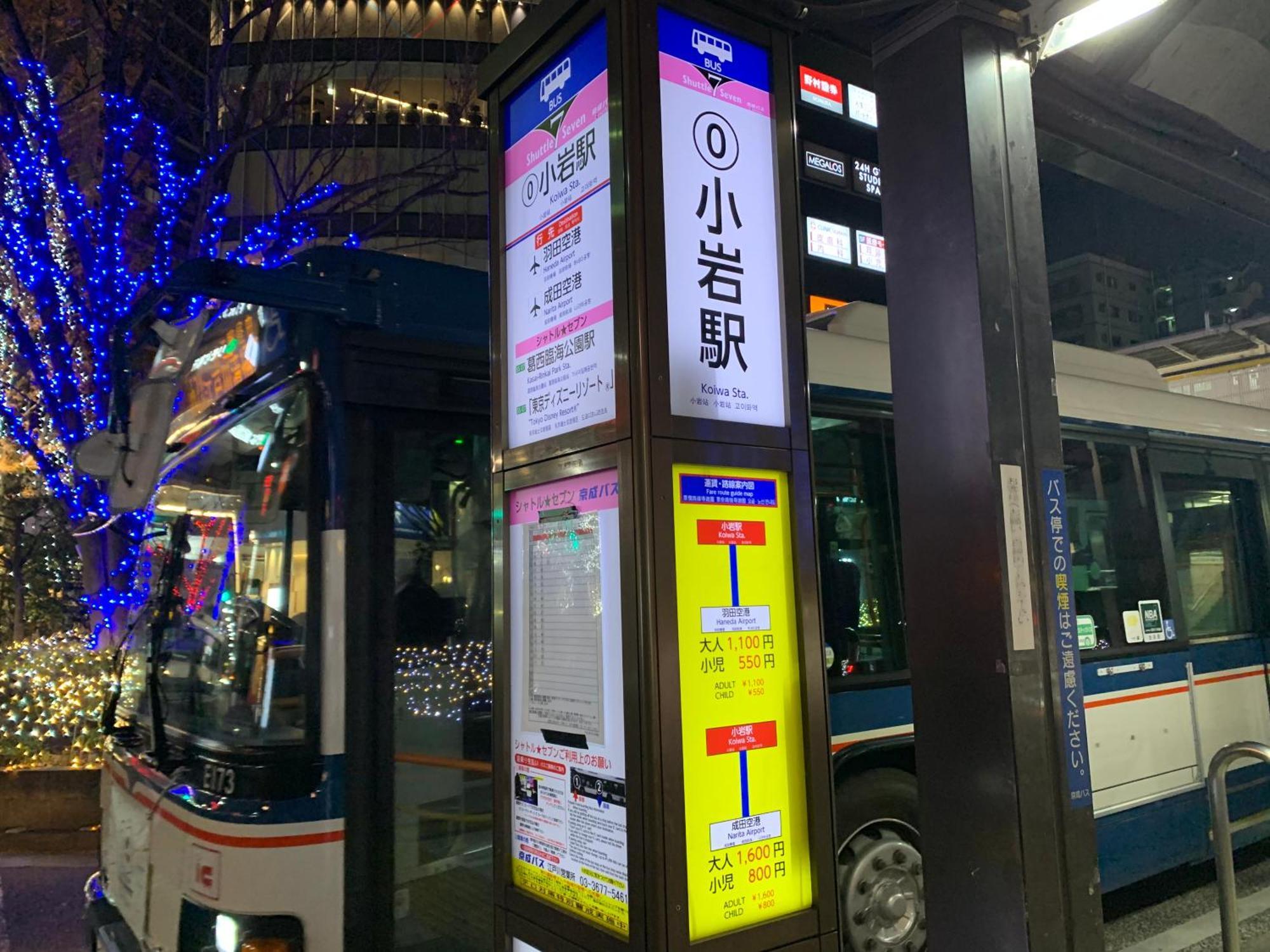 Charming New Home Launch: Direct Access To Narita & Haneda Airports, Shinjuku, And Disneyland; Close To Asakusa & Akihabara! Τόκιο Εξωτερικό φωτογραφία
