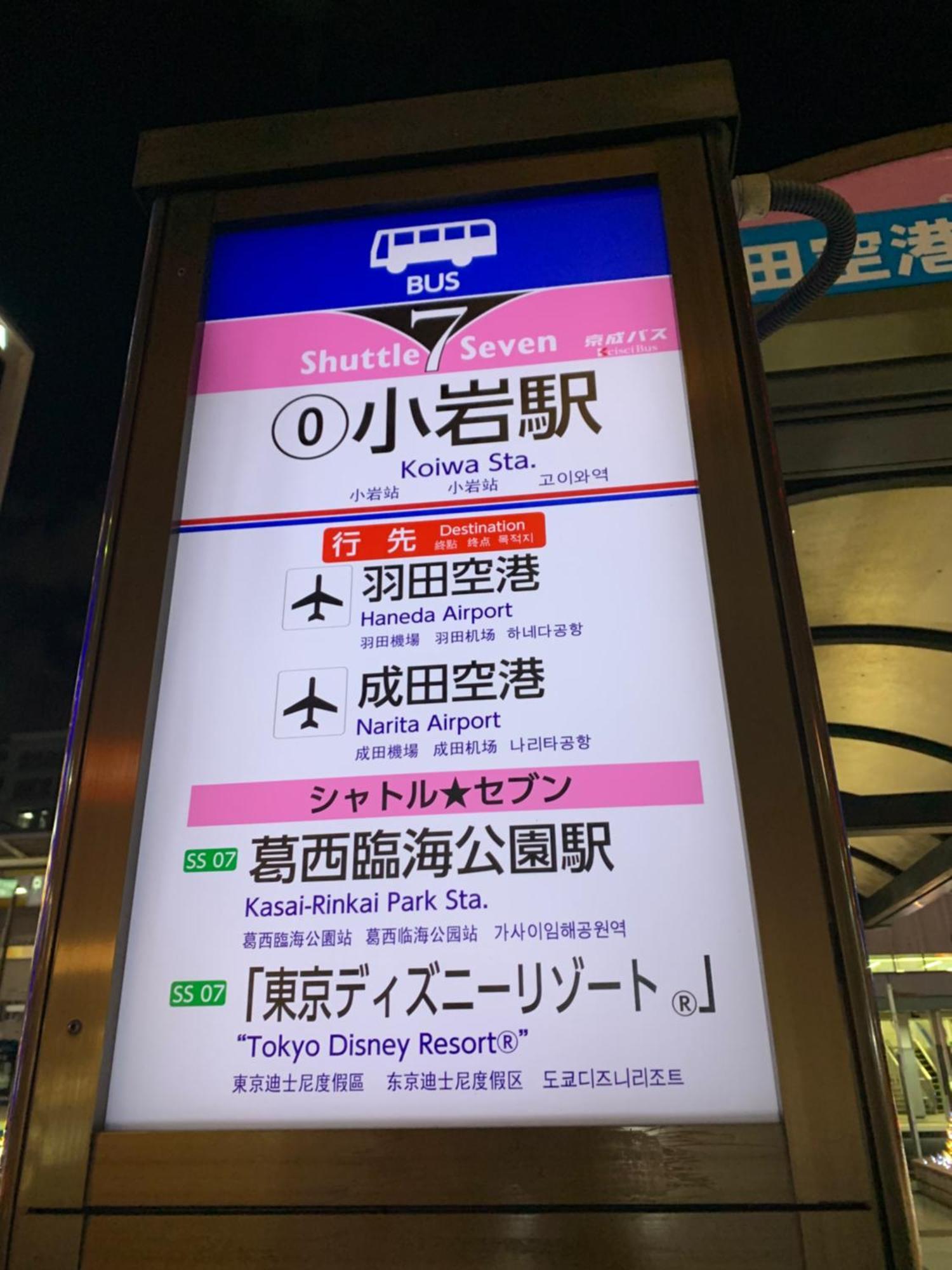 Charming New Home Launch: Direct Access To Narita & Haneda Airports, Shinjuku, And Disneyland; Close To Asakusa & Akihabara! Τόκιο Εξωτερικό φωτογραφία